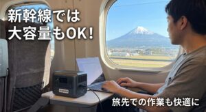 新幹線やフェリーなど交通機関別のルール