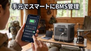 アプリによるバッテリー制御画面